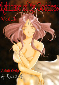 [Tenzan Koubou (Tenchuumaru)] Nightmare of My Goddess (Ah! My Goddess) [Thai ภาษาไทย] {doubledragon} (2)