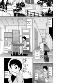 [Teri Terio] Maid Yuko เมดสาวแว่นผู้แสนใจดี [Thai ภาษาไทย]