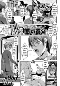 [tes_mel] Warui Youfu พ่อเลี้ยงร้อนรัก (Nyotaika Rinkan Ryoujoku) (2)