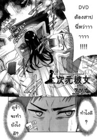 [Tetsuna] Nijigen Kanojo [Thai ภาษาไทย] [Kuroneko]