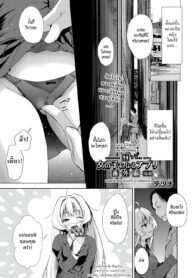 [Tetsuna] Onnanoko ni Naru Appli Bangaihen Kouhen (COMIC AUN 2019-03) [Thai ภาษาไทย] [HypN♥s] [Digital] (2)