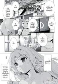 [Tetsuna] Onnanoko ni Naru Appli Bangaihen Zenpen (COMIC AUN 2019-01) [Thai ภาษาไทย] [HypN♥s] [Digital] (2)