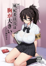 หน้าที่ประธานนมโต [TRY] Rumor Has It That The New Chairman of Disciplinary Committee Has Huge Breasts (3)