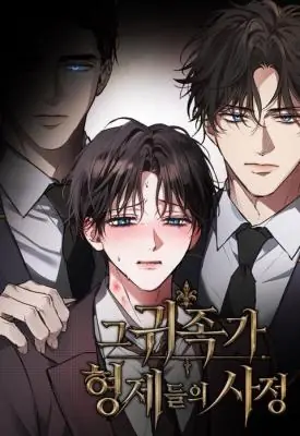 The Noble Brothers’ Secrets ความลับของพี่น้องตระกูลขุนนาง