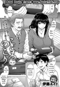 ใจไม่หยุด ฉุดไม่ไหว [Itou Eight] Kokoronokori | The Regret