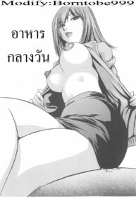 [The Seiji] Sweet Lunch Time (Thai)