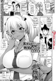 [Toba Yuga] Even black gals get jealous.