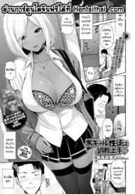 [Toba Yuga] Kuro Gal-chan Seito wa Choukyou Jouzu | This Dark Skinned Gal Student Is Really Good At Training Men (COMIC Shigekiteki SQUIRT!! Vol. 22)