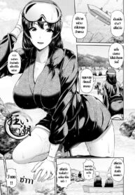 [Toba Yuga] Kurui Jio คลื่นคลั่ง คนคะนอง (Shitsu Raku En) [Thai ภาษาไทย] [Digital]