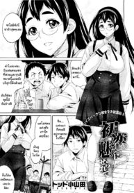 [Todd Oyamada] Hatsukoi ni Miserarete Seduced by the First Love (COMIC Megastore 2011-01) [Thai ภาษาไทย] [Muaika] (2)