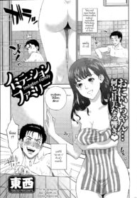 [Tohzai] Imitation Family + Bigibo Hen [Thai ภาษาไทย] [HypN♥s]