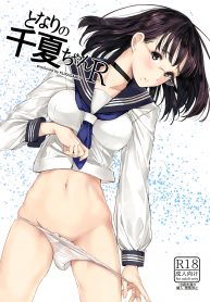 Tonari no Chinatsu-chan R[Kuragamo (Tukinowagamo)]