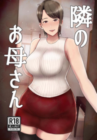 คุณแม่ข้างบ้าน [Saitou Renji] Tonari no Okaasan (3)