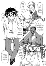 [Tonkou] Toy Princess [Thai]