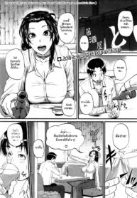 [Tonnosuke] Katase Kachou wa Mazo doRei | Chief Katase, the Masochistic Slave (COMIC Shingeki 2014-12) [Thai ภาษาไทย] [HypN♥s] (2)