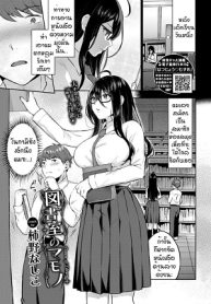 ทำตามหนังสือ [Kakino Nashiko]Tosyoshitsu no mamori