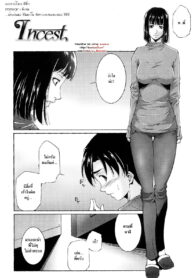 [Touma Itsuki] Incest (Ane-sama Inkou – Sister’s Sexy Smell)