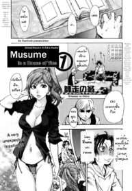 [Shiwasu no Okina] Musume. No Iru Fuuzoku Biru _ Musume in a House of Vice [Thai ภาษาไทย]