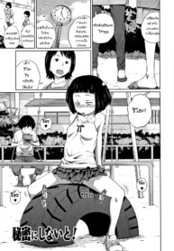 [Tsubaki Jushirou] Himitsu ni Shinai to! _ Keep It A Secret! (Kawaii Imouto to Ikenai Koto Shiteimasu!)