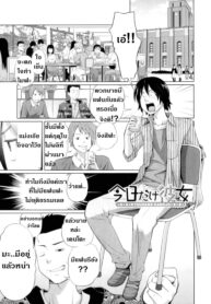 [Tsubaki Jushirou] Kyoudake Kanojo เป็นแฟนกับพี่ชาย 1 วัน (BUSTER COMIC 2013-05) [Thai ภาษาไทย]