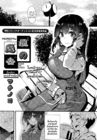 [Tsuchinoko] Hime no Kako เรื่องลับๆของเจ้าหญิง (COMIC AUN 2016-04) [Thai ภาษาไทย] [Tenrokku]