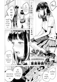 [Tsugumi Suzuma] Manabase (COMIC Kairakuten 2020-10)
