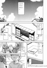 [Tsukino Jyogi] Manatsu no kajitsu _ Fruit of Summer (Mousou Diary – Delusion Diary) [Thai ภาษาไทย] [Decensored] (2)