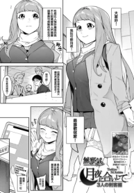 ถ้ามีค่าจ้างก็สู้ตาย [Menea The Dog] Tsukiyo Ni Aishite