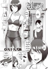 [Tsukumo Nikyu] Kisyoku (COMIC Kairakuten 2022-01)