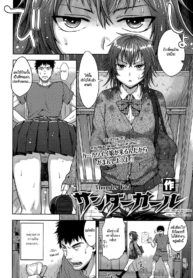 [Tsukuru] Thunder Girl (COMIC Tenma 2015-07) [Thai ภาษาไทย] [HypN♥s]
