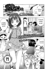 [Tsuruyama Mito] Omujo Diaper Girl (COMIC LO 2014-08) [Thai ภาษาไทย] [Lokun]