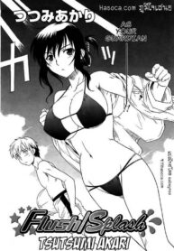 [Tsutsumi Akari] FlushSplash (Comic Revolution Vol. 3)