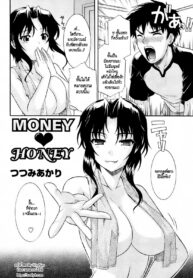 [Tsutsumi Akari] Money Honey (Comic Revolution Vol. 1) [Thai ภาษาไทย] [HypN♥s] [Decensored]