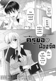 [Tsutsumi Akari] Onudari-Teacher By T@NUKI