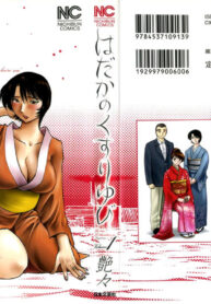 [TsuyaTsuya] Hadaka no Kusuriyubi Vol.1 [Thai ภาษาไทย] =Catarock= (2)