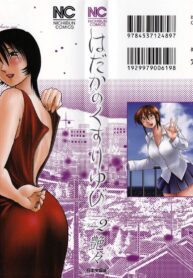 [TsuyaTsuya] Hadaka no Kusuriyubi Vol.2 [Thai ภาษาไทย] =Catarock=