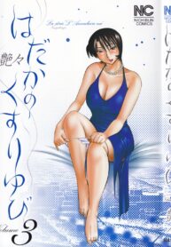 [TsuyaTsuya] Hadaka no Kusuriyubi Vol.3 [Thai ภาษาไทย] =Catarock=