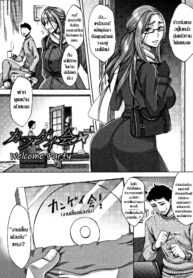 [Tukisiro Saya] Kangeikai (Tsuma-tachi no Sukebe Doki) [Thai ภาษาไทย]