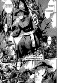 [Tuna Empire] Missionary Position หลวงพ่อในป่าหรรษา (Girls forM Vol. 06) [Thai ภาษาไทย] {NatiSEELER}