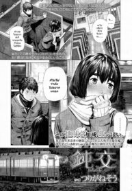 [Turiganesou] Donkou (COMIC Koh Vol. 5)