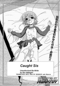 [U-BULLET (Katamiki U-TOY)] Caught Sis