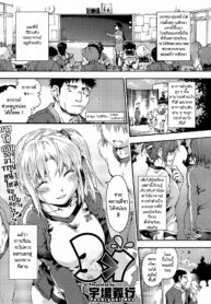 [Uba Yoshiyuki] 31 (COMIC Megastore Alpha 2014-10) [Thai ภาษาไทย] (2)
