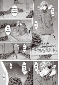 [Ueno Naoya] Fuyuzora Cast Off ผลาญเพลิงสวาท พิฆาตความหนาว (COMIC Masyo 2019-04)