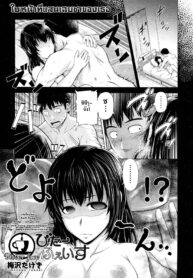 [Umezawa Takeki] Bitter face ใบหน้าที่แสนเฉยชาของเธอ (COMIC Aun 2012-11) [Thai ภาษาไทย] [ZarK Kung] [Decensored] (2)