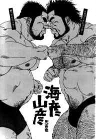 สองชายไม่แพ้ (เกย์) [Jiraiya] Umihiko&Yamahiko (G-men No.125 2006-06)