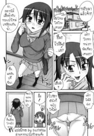 [Unagimaru] Big Sister [thai]