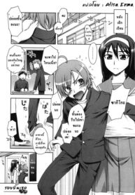 [Unagimaru] Egao รอยยิ้มเธอ (Double Lip) [Thai ภาษาไทย] [Alisa Enma] (2)