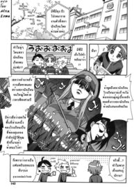 [Unagimaru] Fudotei Student Academy [Thai] [Alisa Enma] (2)