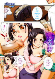 [Unagimaru] Mama no Nedan (Nibanme ni Sukina Hito) [Thai ภาษาไทย] (2)