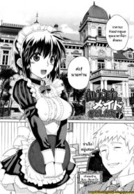 สอนงานเมดมือใหม่ [Carn] Hito-sama no Maid no Otoshikata